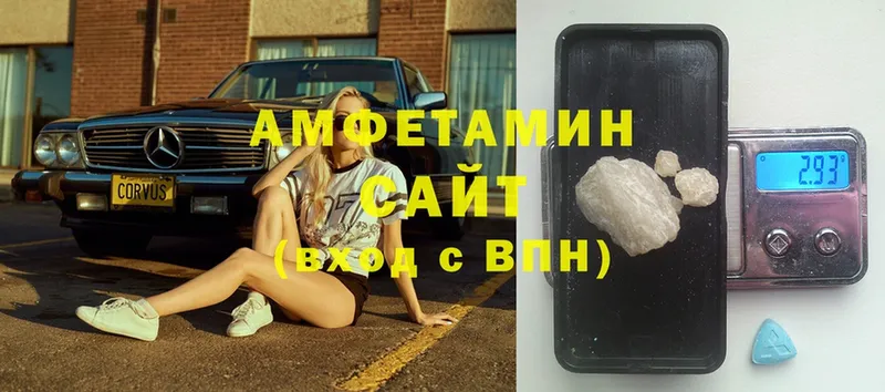 АМФЕТАМИН VHQ  Аркадак 