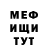 Меф VHQ Upendo.