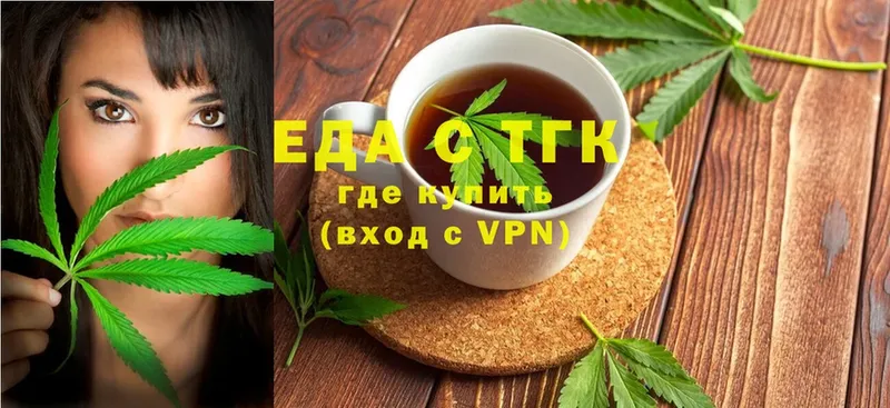 Печенье с ТГК марихуана  цены   Аркадак 