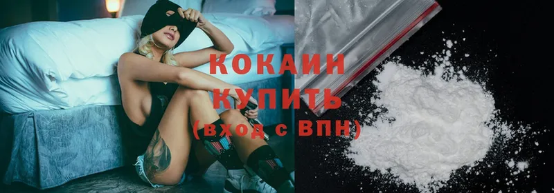 COCAIN 97%  Аркадак 