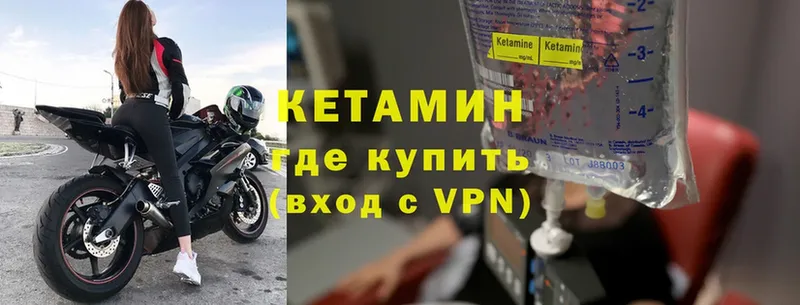 Кетамин VHQ Аркадак