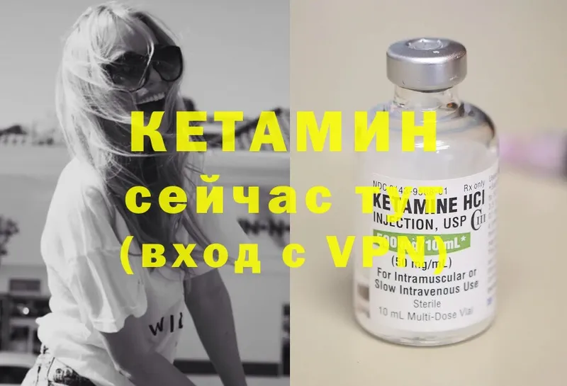 где можно купить наркотик  Аркадак  блэк спрут вход  КЕТАМИН VHQ 