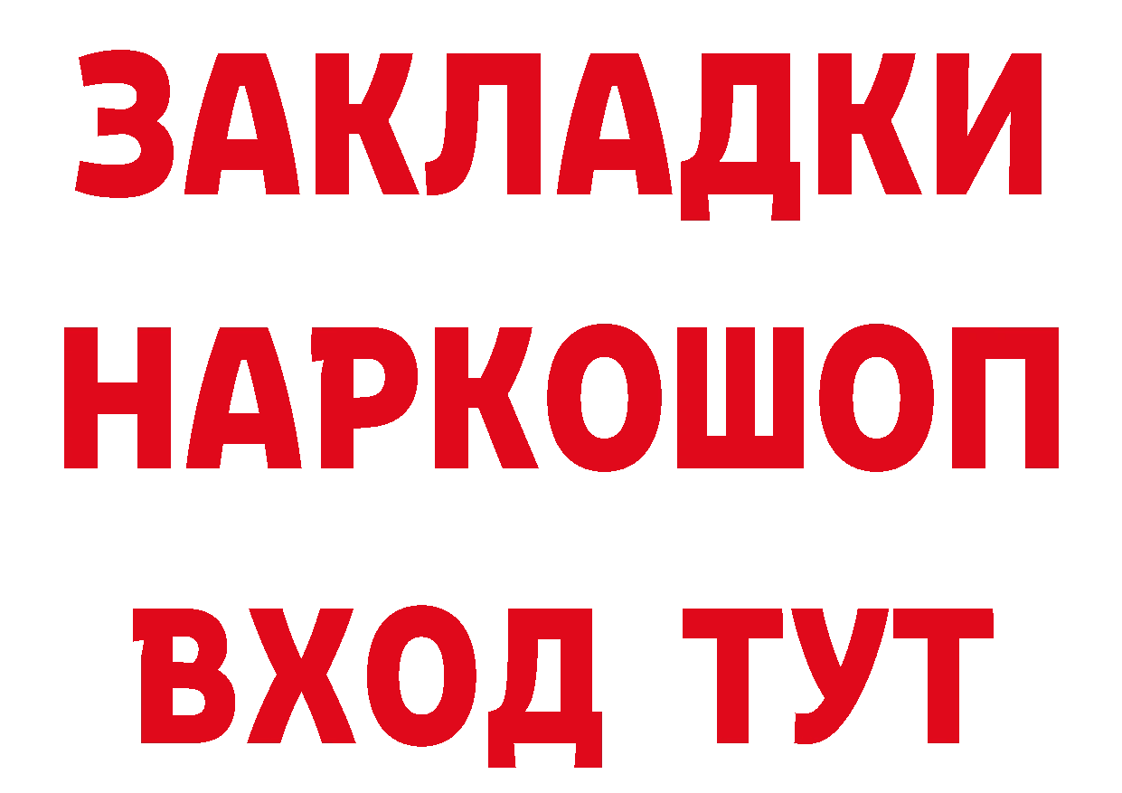 МЕТАМФЕТАМИН Methamphetamine как войти площадка гидра Аркадак