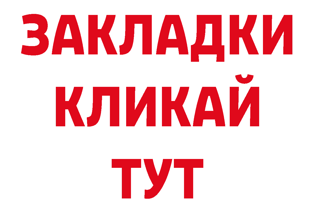 ТГК вейп как войти shop блэк спрут Аркадак